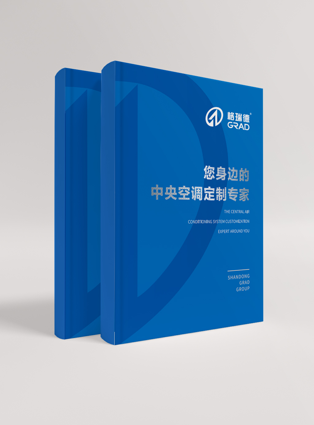 中央空調(diào)企業(yè)畫冊(cè)
