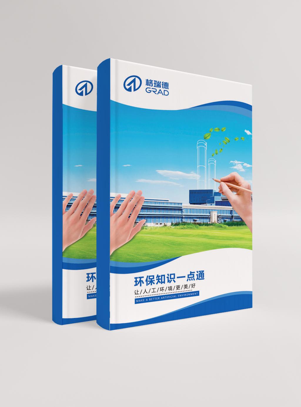 環(huán)保知識(shí)一點(diǎn)通