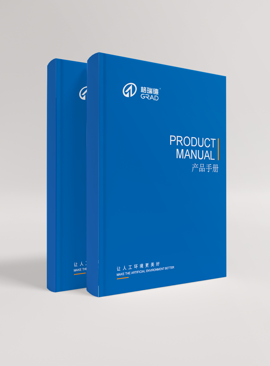 產(chǎn)品手冊（國貿(mào)）