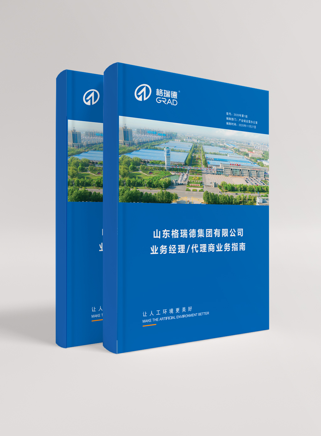 業(yè)務(wù)經(jīng)理指導(dǎo)手冊