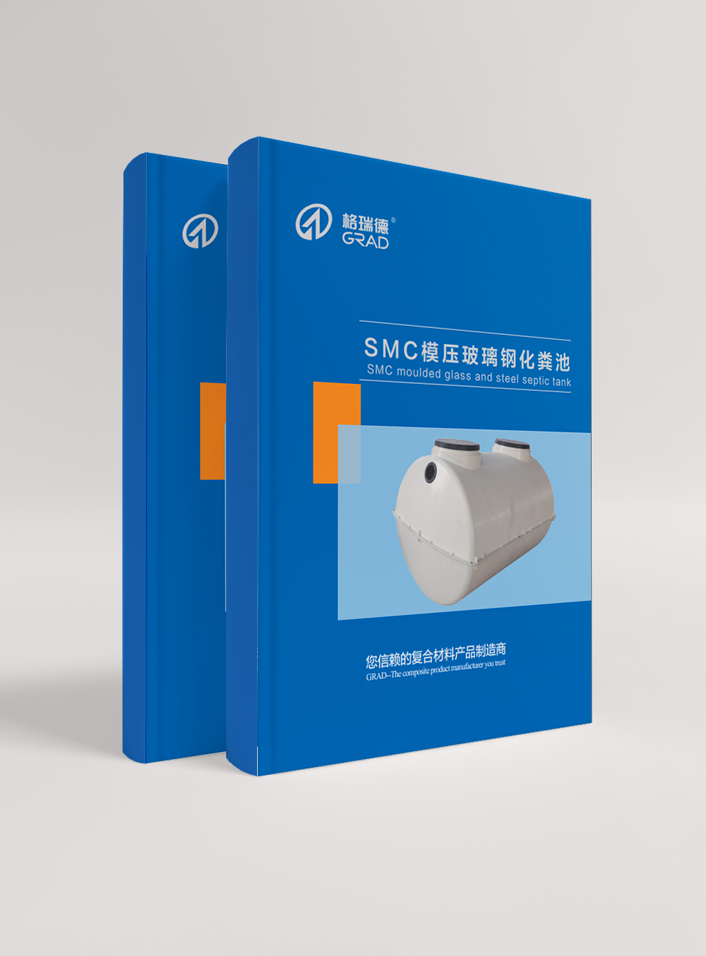 SMC模壓玻璃鋼化糞池