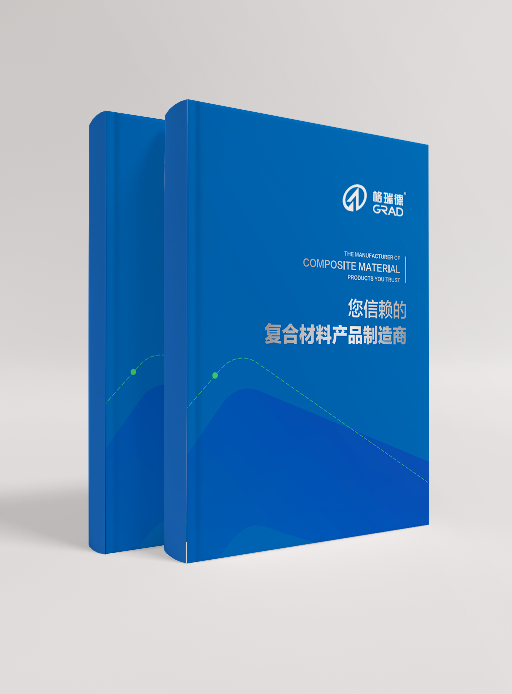 格瑞德復(fù)合材料企業(yè)畫冊(cè)