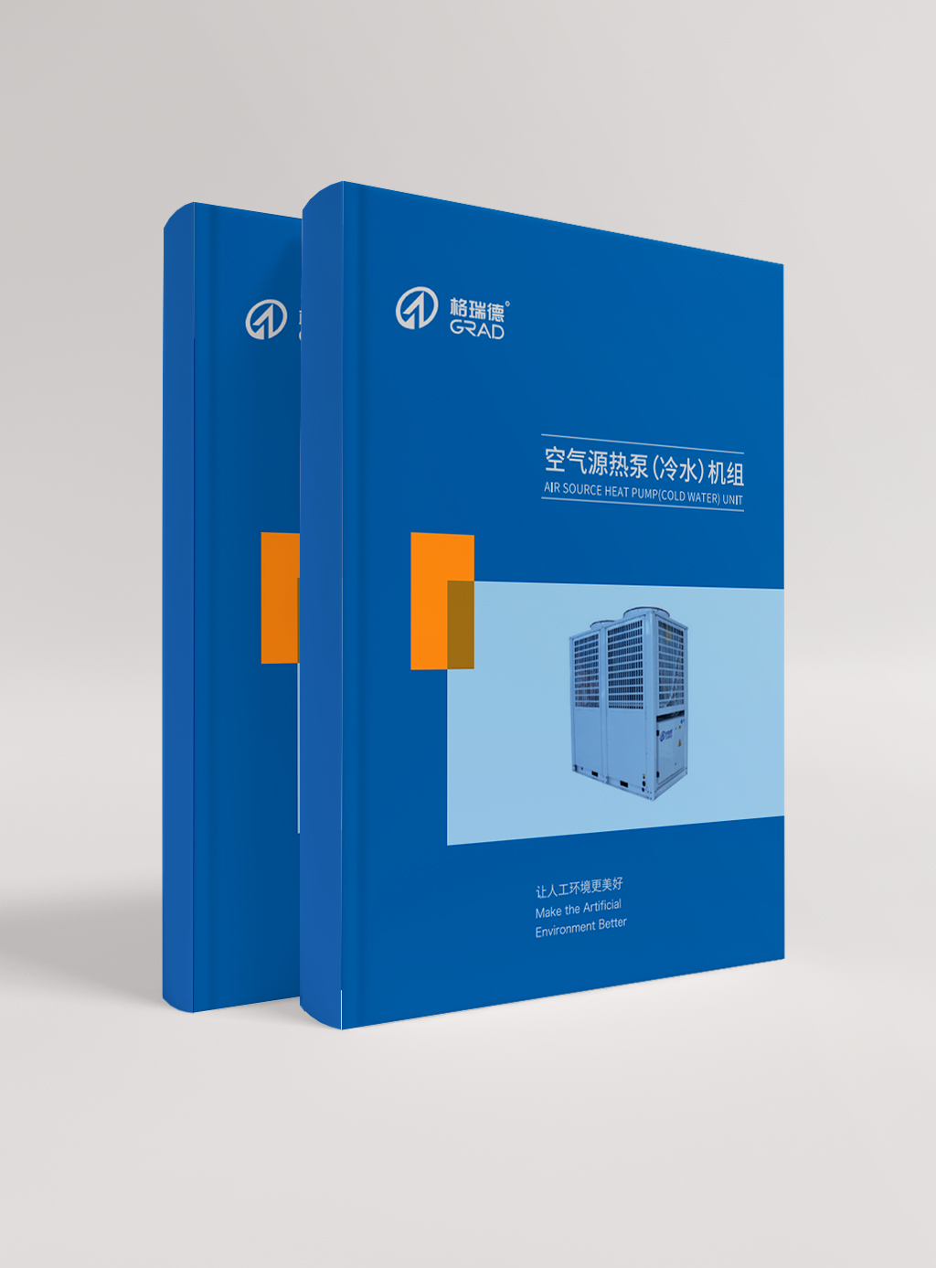 空氣源熱泵（冷水）機(jī)組