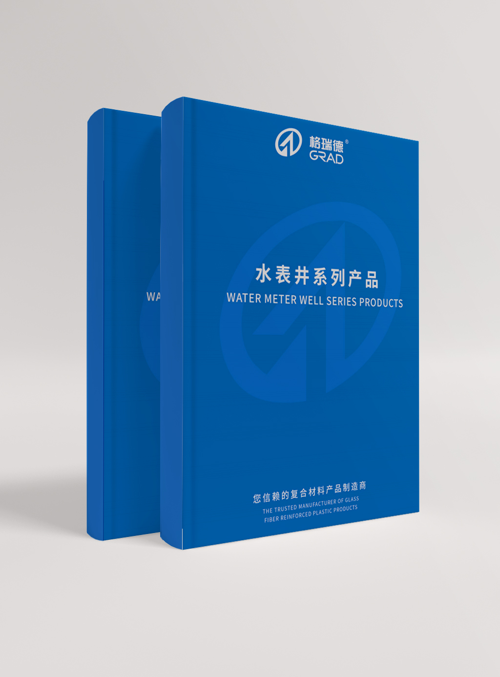 水表井系列產(chǎn)品（折頁(yè)）