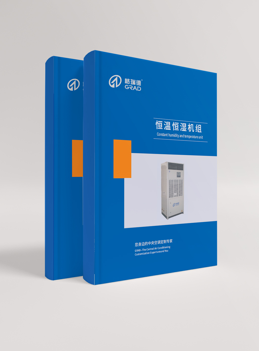 恒溫恒濕機(jī)組