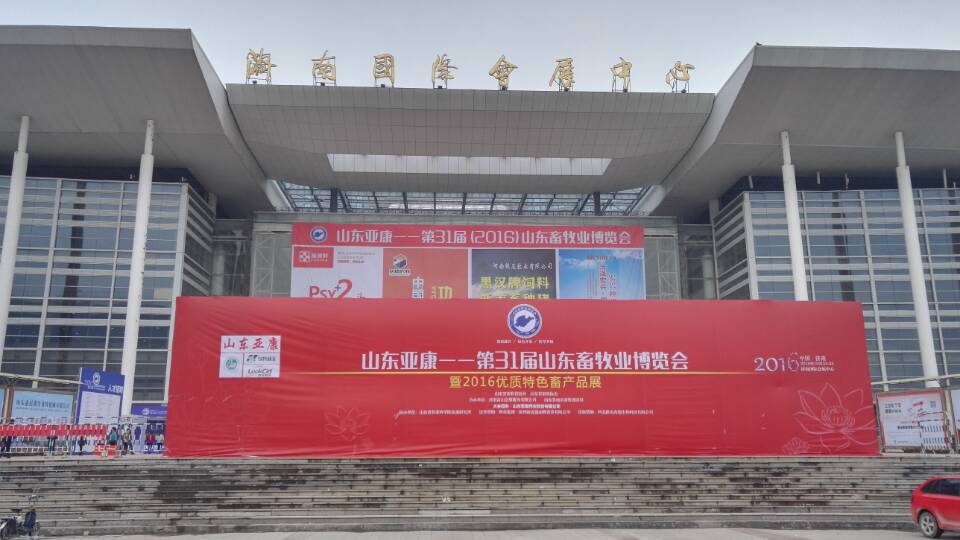 grad山東格瑞德集團(tuán)攜新型復(fù)合材料制品——畜牧業(yè)養(yǎng)殖用LFT-D長(zhǎng)纖維復(fù)合材料漏糞板亮相2016年山東畜牧業(yè)博覽會(huì)