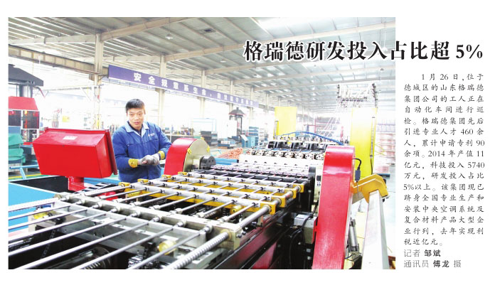 格瑞德研發(fā)投入占比超5