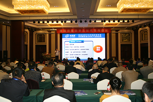 grad山東格瑞德集團(tuán)第五屆代理商會(huì)議圓滿成功