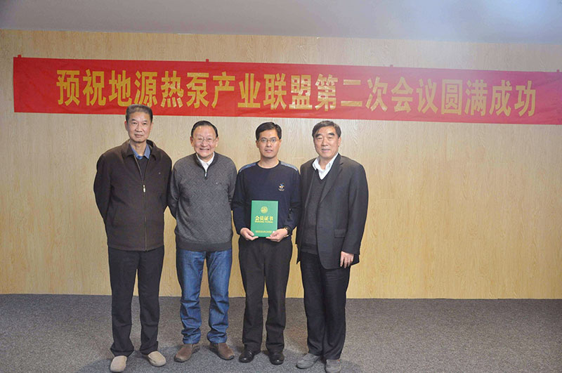 grad山東格瑞德集團(tuán)參加地源熱泵產(chǎn)業(yè)聯(lián)盟工作會議