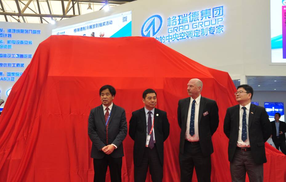 GRAD山東格瑞德集團(tuán)有限公司攜手北極制冷、丹佛斯推出磁懸浮離心式冷水機(jī)組