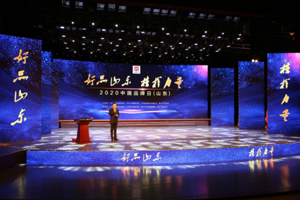 格瑞德集團榮獲“2020年度山東省制造業(yè)高端品牌培育企業(yè)”