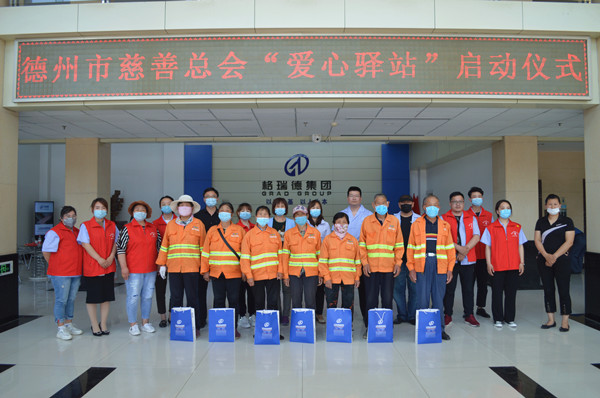 “格瑞德集團工會聯(lián)合格瑞德慈善志愿服務(wù)團開展“愛心驛站”環(huán)衛(wèi)工人慰問活動