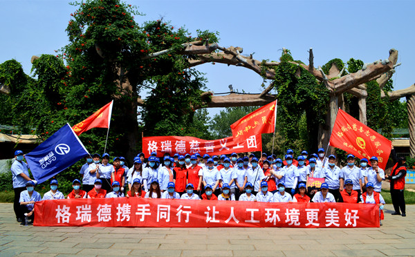 第49屆世界環(huán)境日 格瑞德集團打響環(huán)境保衛(wèi)戰(zhàn)