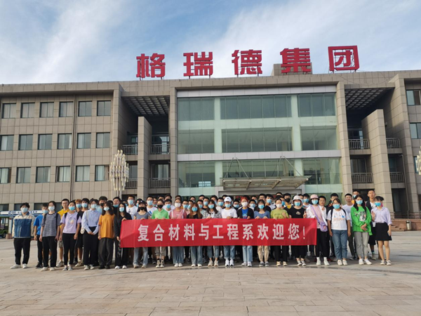 校企合作共贏，齊魯工業(yè)大學(xué)來格瑞德集團參觀學(xué)習(xí)