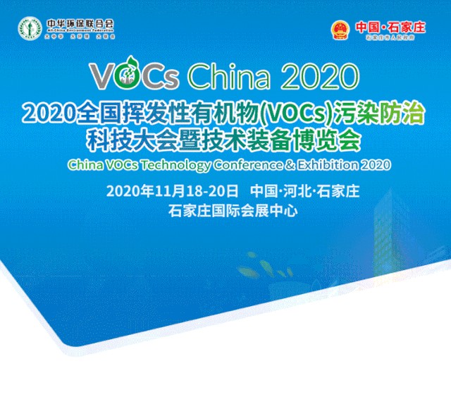 【標(biāo)準(zhǔn)匯編】江蘇省揮發(fā)性有機(jī)物行業(yè)排放標(biāo)準(zhǔn) | 附標(biāo)準(zhǔn)限值