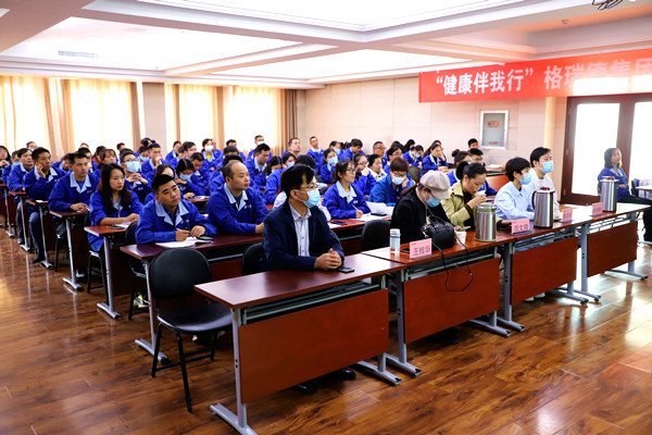 “健康伴我行”格瑞德集團(tuán)工會(huì)健康大講堂活動(dòng)圓滿舉行