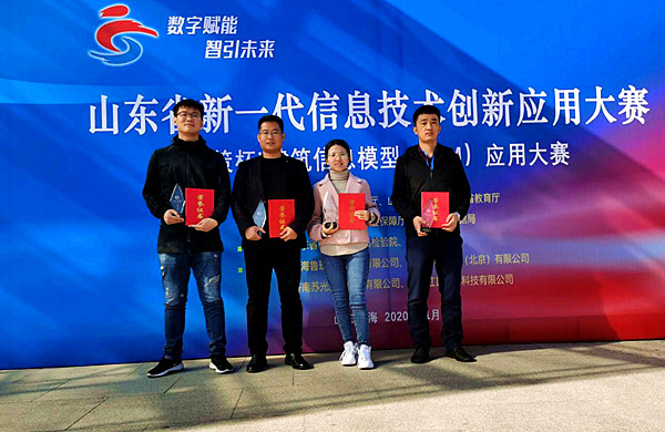 格瑞德集團(tuán)員工在山東省新一代信息技術(shù)創(chuàng)新應(yīng)用大賽中喜獲佳績(jī)