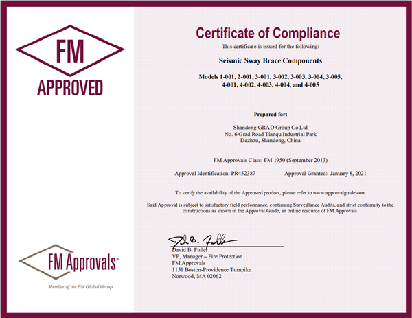 格瑞德再傳喜報(bào)：抗震支吊架產(chǎn)品順利通過(guò)FM認(rèn)證