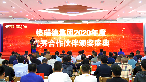 攜手并進(jìn) 共贏未來丨格瑞德京津唐區(qū)系統(tǒng)推介暨客戶聯(lián)誼會成功舉