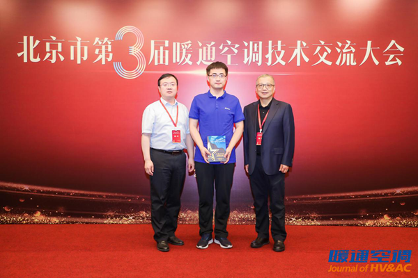 格瑞德集團代表參加北京市第3屆暖通空調(diào)技術交流大會