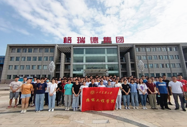 山東建筑大學蒞臨格瑞德集團參觀學習